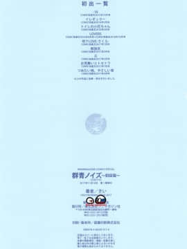 [風的工房][きい] 群青ノイズ～初回版～ 群青Noise –初回版-_211