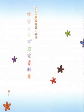 [風的工房][きい] 群青ノイズ～初回版～ 群青Noise –初回版-_212