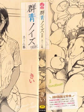 [風的工房][きい] 群青ノイズ～初回版～ 群青Noise –初回版-_218