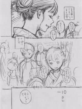 [風的工房][きい] 群青ノイズ～初回版～ 群青Noise –初回版-_224