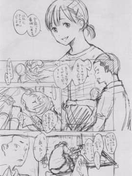 [風的工房][きい] 群青ノイズ～初回版～ 群青Noise –初回版-_247