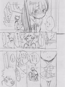[風的工房][きい] 群青ノイズ～初回版～ 群青Noise –初回版-_271