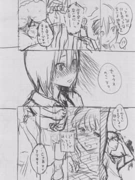 [風的工房][きい] 群青ノイズ～初回版～ 群青Noise –初回版-_310