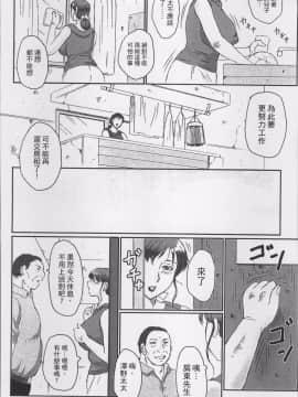[4K掃圖組][風船クラブ] 母姦獄_036