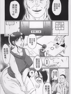 [4K掃圖組][風船クラブ] 母姦獄_037