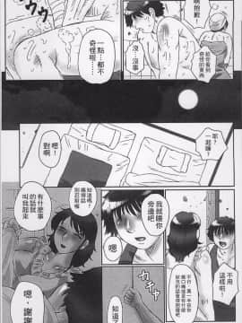 [4K掃圖組][風船クラブ] 母姦獄_061