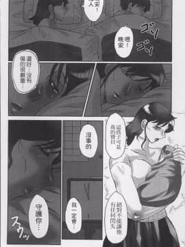 [4K掃圖組][風船クラブ] 母姦獄_062