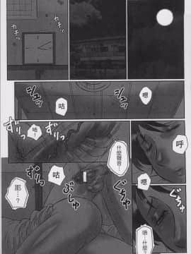 [4K掃圖組][風船クラブ] 母姦獄_063