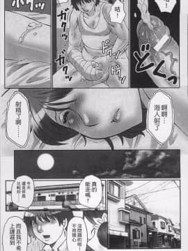 [4K掃圖組][風船クラブ] 母姦獄_069