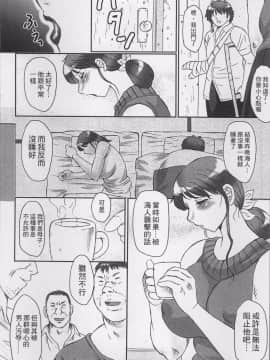 [4K掃圖組][風船クラブ] 母姦獄_070