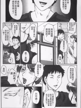 [4K掃圖組][風船クラブ] 母姦獄_075