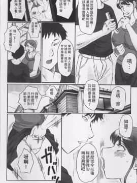 [4K掃圖組][風船クラブ] 母姦獄_076
