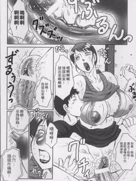 [4K掃圖組][風船クラブ] 母姦獄_080