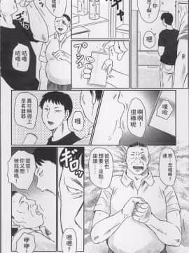 [4K掃圖組][風船クラブ] 母姦獄_092