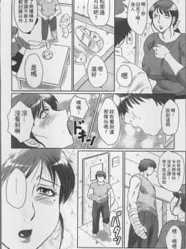 [4K掃圖組][風船クラブ] 母姦獄_094