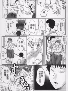 [4K掃圖組][風船クラブ] 母姦獄_103