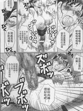 [4K掃圖組][風船クラブ] 母姦獄_120
