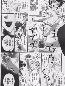 [4K掃圖組][風船クラブ] 母姦獄_178