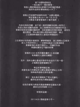 [4K掃圖組][風船クラブ] 母姦獄_196