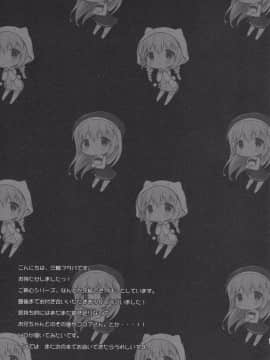 [嗶咔嗶咔漢化組](COMIC1☆10) [CHOCOLATE CUBE (三輪フタバ)] チノちゃんはご執心3 (ご注文はうさぎですか)_021