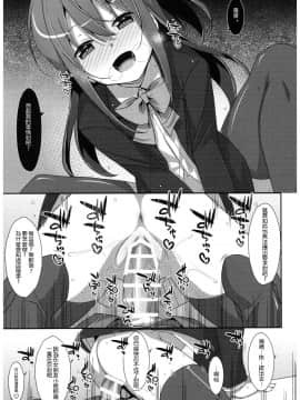 [嗶咔嗶咔漢化組](C92) [TIES (タケイオーキ)] 私の、お兄ちゃん4.5 (オリジナル)_035