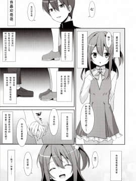 [嗶咔嗶咔漢化組](C92) [TIES (タケイオーキ)] COCOLOGIC (オリジナル)_005