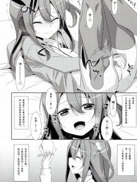 [嗶咔嗶咔漢化組](C92) [TIES (タケイオーキ)] COCOLOGIC (オリジナル)_012