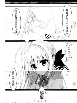 (サンクリ2017 Autumn) [しとろんの杜 (柚子奈ひよ)] 推薦、欲しいだろ？ [中国翻訳]_19