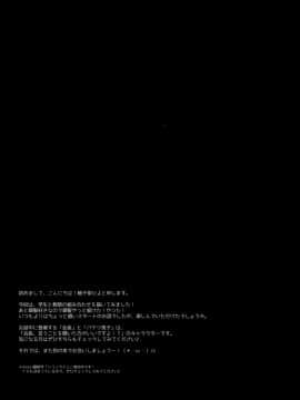 (サンクリ2017 Autumn) [しとろんの杜 (柚子奈ひよ)] 推薦、欲しいだろ？ [中国翻訳]_22