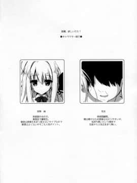 (サンクリ2017 Autumn) [しとろんの杜 (柚子奈ひよ)] 推薦、欲しいだろ？ [中国翻訳]_05