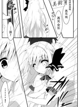 (サンクリ2017 Autumn) [しとろんの杜 (柚子奈ひよ)] 推薦、欲しいだろ？ [中国翻訳]_08