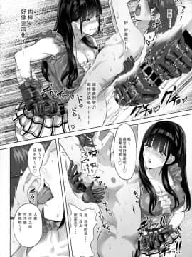 (COMIC1☆12) [ヌルネバーランド (ナビエ遥か2T)] おなクラ。 [中国翻訳]_15