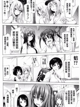 [風的工房][赤月みゅうと] ラブメア♥ 上巻 愛慾夢魘 上巻_008