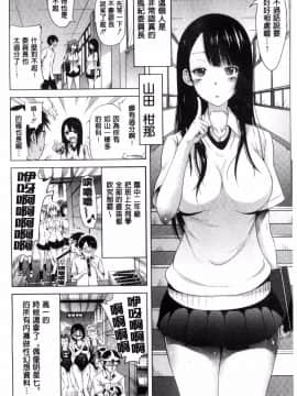 [風的工房][赤月みゅうと] ラブメア♥ 上巻 愛慾夢魘 上巻_010