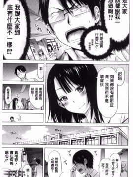 [風的工房][赤月みゅうと] ラブメア♥ 上巻 愛慾夢魘 上巻_011