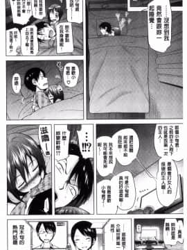 [風的工房][赤月みゅうと] ラブメア♥ 上巻 愛慾夢魘 上巻_100