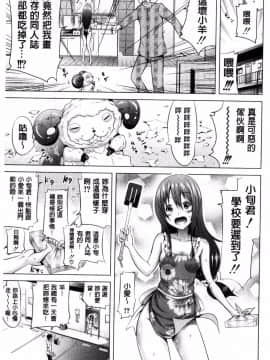 [風的工房][赤月みゅうと] ラブメア♥ 上巻 愛慾夢魘 上巻_101