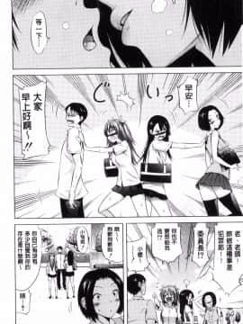 [風的工房][赤月みゅうと] ラブメア♥ 上巻 愛慾夢魘 上巻_104