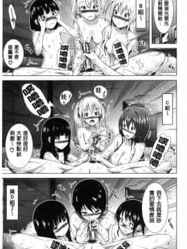[風的工房][赤月みゅうと] ラブメア♥ 上巻 愛慾夢魘 上巻_125
