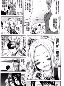 [風的工房][赤月みゅうと] ラブメア♥ 上巻 愛慾夢魘 上巻_175