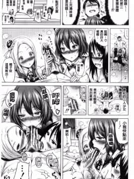 [風的工房][赤月みゅうと] ラブメア♥ 上巻 愛慾夢魘 上巻_177