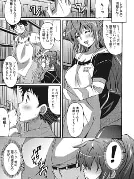 [PONPON] わ、わたしとエッチしてくれませんか？ [DL版]_025