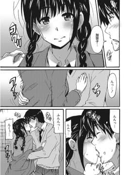 [PONPON] わ、わたしとエッチしてくれませんか？ [DL版]_065