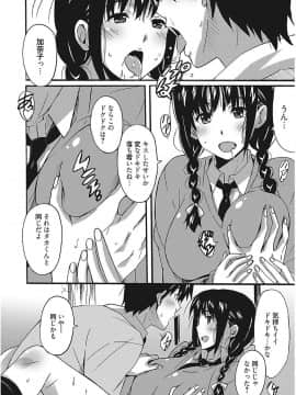 [PONPON] わ、わたしとエッチしてくれませんか？ [DL版]_066