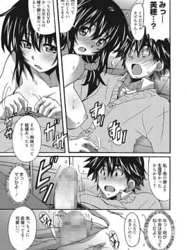 [PONPON] わ、わたしとエッチしてくれませんか？ [DL版]_093