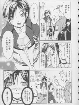 [相田麻希] 快感もいすと + イラストカード_012