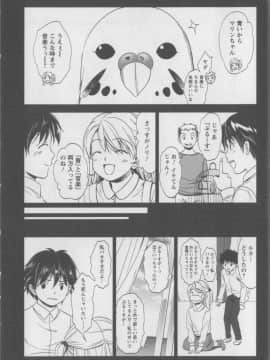 [相田麻希] 快感もいすと + イラストカード_025