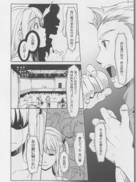 [相田麻希] 快感もいすと + イラストカード_043