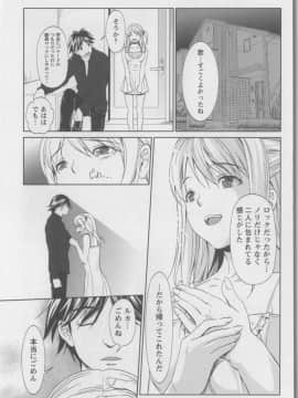 [相田麻希] 快感もいすと + イラストカード_045