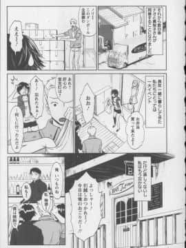 [相田麻希] 快感もいすと + イラストカード_058